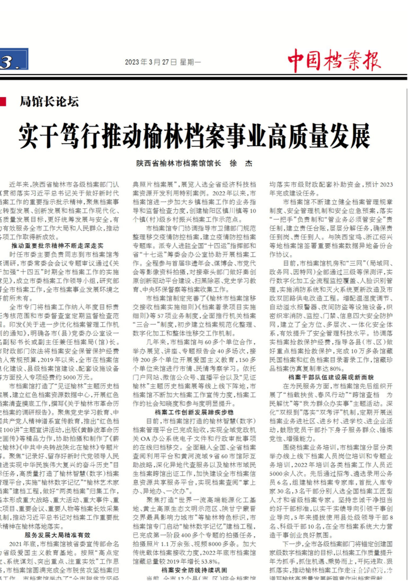 微信圖片_20230609203002.png