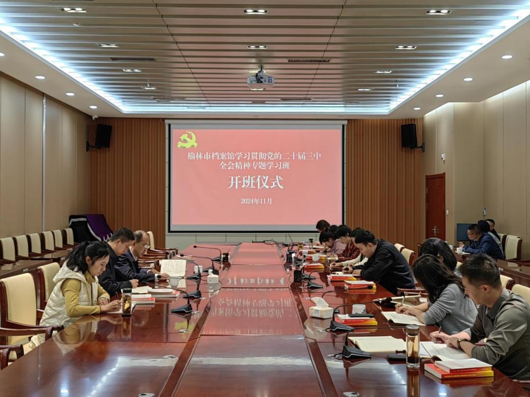 學習班開班.jpg